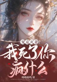 宠妾灭妻会有什么报应