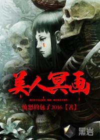 美人画眷