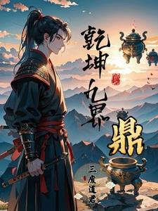 乾坤九子