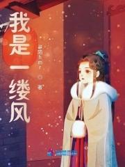你是一缕清风作文