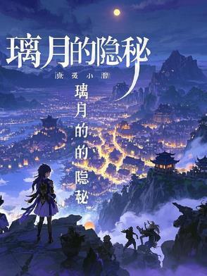 原神璃月地区隐藏任务