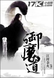 御魔道官网入口