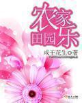 水富城市田园农家乐