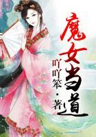 魔女当道by杳杳众生曲
