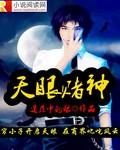 tvb天眼结局