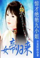 女帝归来凤舞倾天下全文阅读