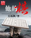 我甘败下风