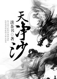 天净沙·元白朴拼音版