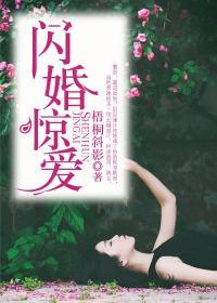 闪婚惊爱顾斜阳倪子洋