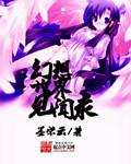 幻想世界文章