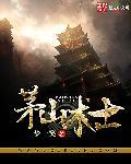 茅山道士是哪里