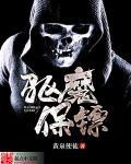 驱魔保安1