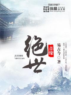 绝世歌曲