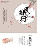 民国行政划分