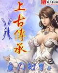 异界古代
