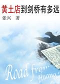 黄土店到剑桥有多远