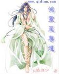 鸿蒙至尊道