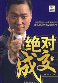 绝对成交