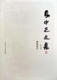 品评美国:易中天文集 第九卷·费城风云