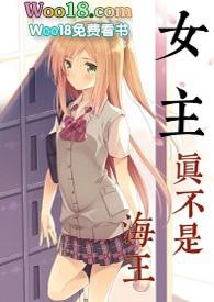 女主总被肏（NPH）