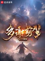 多谢前辈