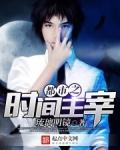 神医夫君下酒菜